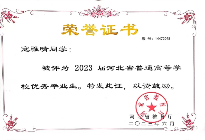 优秀毕业生.jpg